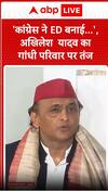 'ED का कानून कांग्रेस ने बनाया है..' - Akhilesh Yadav