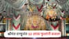 मोगरा फुलला... पुण्यातील दगडूशेठ गणपती बाप्पा 50 लाख फुलांनी सजला; 220 कारागिर 2 दिवस झटले