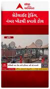 Tolltax New policy :હવે ફાસ્ટેગ વિના જ હાઈવે પર કપાઈ જશે ટોલટેક્સ, હવે આવશે નવી ટોલ પોલિસી