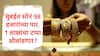 Gold Rate : सोने दर उच्चांकी पातळीवर पोहोचले, सोनं 1 लाखांच्या जवळ पोहोचलं, दरातील तेजी राहणार की मंदी येणार?