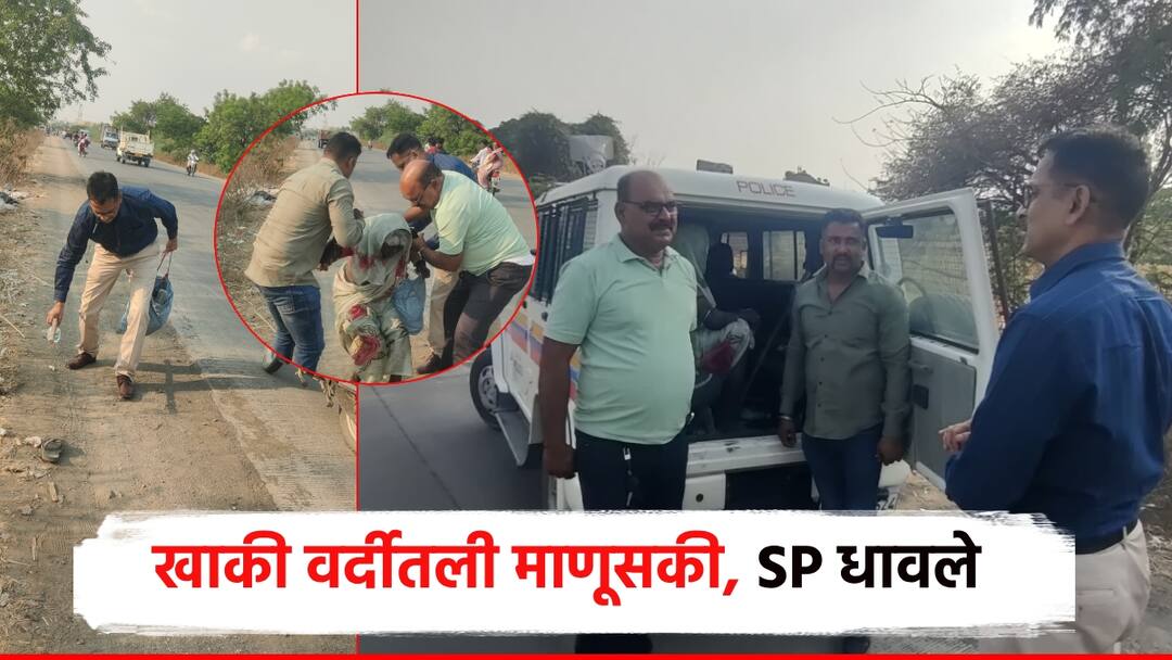 सॅल्यूट! SP साहेबांनी गाडी थांबवली, आजीच्या चप्पला उचलल्या; पोलिसांना निर्देश देत रुग्णालयात पोहोचवलं IPS ravindrasingh pardeshi stopped the car in jalna picked up helt to old age women instructions to the police and took her to the hospital parbhani सॅल्यूट! SP साहेबांनी गाडी थांबवली, आजीच्या चप्पला उचलल्या; पोलिसांना निर्देश देत रुग्णालयात पोहोचवलं