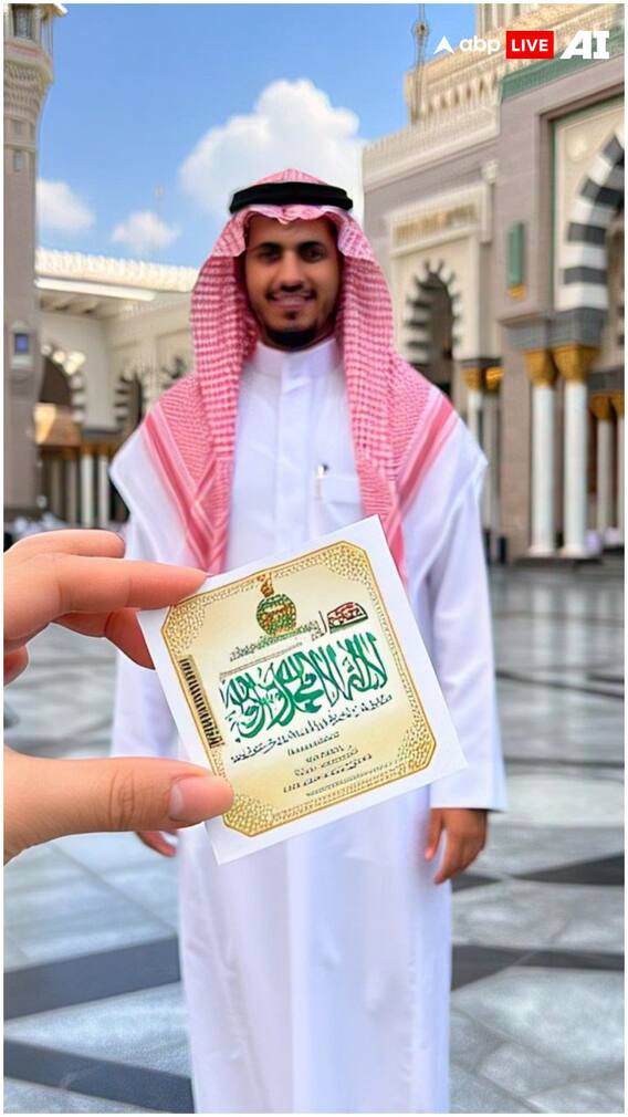 किसे मिलता है सऊदी का उमराह वीजा