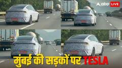 भारत की सड़कों पर नजर आई Tesla, मुंबई-पुणे एक्सप्रेसवे पर हुई इलेक्ट्रिक कार की टेस्टिंग