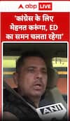 National Hearld Case : 'कांग्रेस के लिए मेहनत करूँगा , ED का समान चलता रहेगा' - Robert Vadra