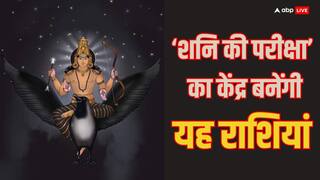 साढ़ेसाती और ढैय्या 2025 ये राशियां बनेंगी 'शनि की परीक्षा' का केंद्र!