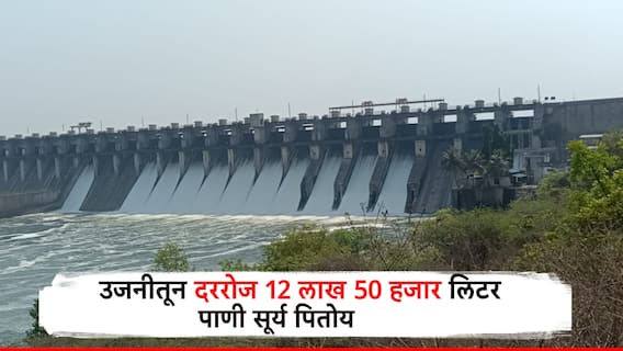 महिनाभरात उजनीतील तब्बल 2 टीएमसी पाण्याचे बाष्पीभवन, धरणसाठ्याचा 1 टक्क्याकडे प्रवास, शेतकऱ्यांचं टेन्शन वाढलं