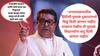 Raj Thackeray Opposes Hindi : तर महाराष्ट्रात संघर्ष अटळ, आम्ही हिंदू आहोत पण हिंदी नाही; फोडा आणि राज्य करा हा ब्रिटिशांचा मंत्र वापरला जातोय, हिंदी लादणाऱ्यांना राज ठाकरेंचा गर्भित इशारा