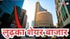 Stock Market Today: स्टॉक मार्केट में तेजी पर लगा ब्रेक, 320 अंक टूटा सेंसेक्स, 23,350 के नीचे फिसला निफ्टी