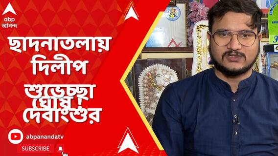 'নতুন বৌদি আপনার হাত থেকে তরোয়াল কেড়ে নিয়ে গোলাপ তুলে দিক'। পোস্ট দেবাংশুর