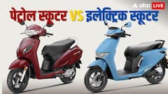 डेली अप-डाउन के लिए कौन-सा स्कूटर बेस्ट है- पेट्रोल या इलेक्ट्रिक? किसे चलाने में होगी पैसों की बचत?