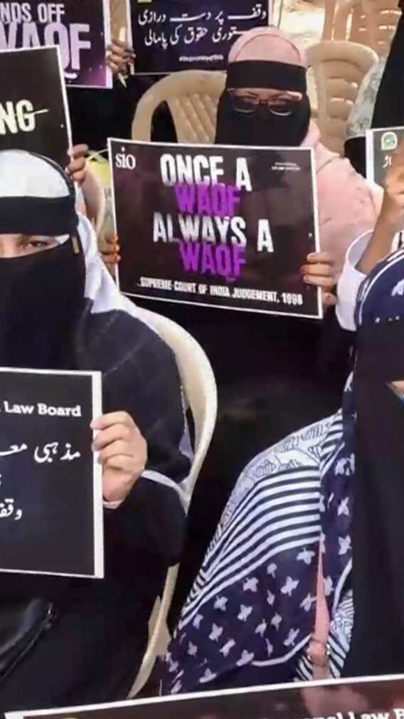 ये 'वक्फ बाय यूजर' क्या है, जिसका खूब हो रहा जिक्र