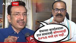 Harshwardhan Sapkal & Sandeep Joshi: हर्षवर्धन सपकळांच्या  #$# असेल तर राष्ट्रीय स्वयंसेवक संघाच्या मुख्यालयाचं कुलूप तोडून दाखवावं, भाजपचे संदीप जोशी संतापले