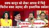 Waqf Act: वक्फ कानून को लेकर आपस में भिड़े Firoz Bakht Ahmed और इस्लामिक स्कॉलर | Chitra Tripathi