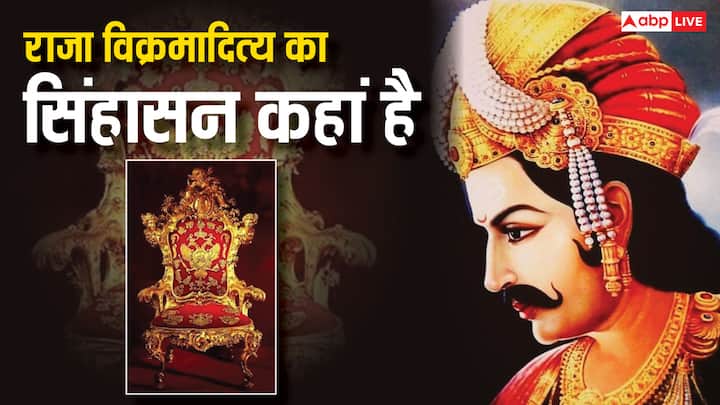 Vikramaditya Singhasan: उज्जैन के राजा विक्रमादित्य का सिंहासन रहस्यों से भरा है. विक्रमादित्य का टीला और टीले के पास बनी सिंहासन बत्तीसी कहां है आइये जानते हैं.