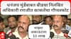 Pune Ranjit Kasle : मुंडेंबाबत बीडचा निलंबित अधिकारी रणजीत कासलेंचा गौप्यस्फोट;‘माझ्या अकाऊंटला 10 लाख’