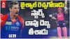 Mitchell Starc vs Yashasvi Jaiswal | IPL 2025 లో కొనసాగుతున్న స్టార్క్ వర్సెస్ జైశ్వాల్