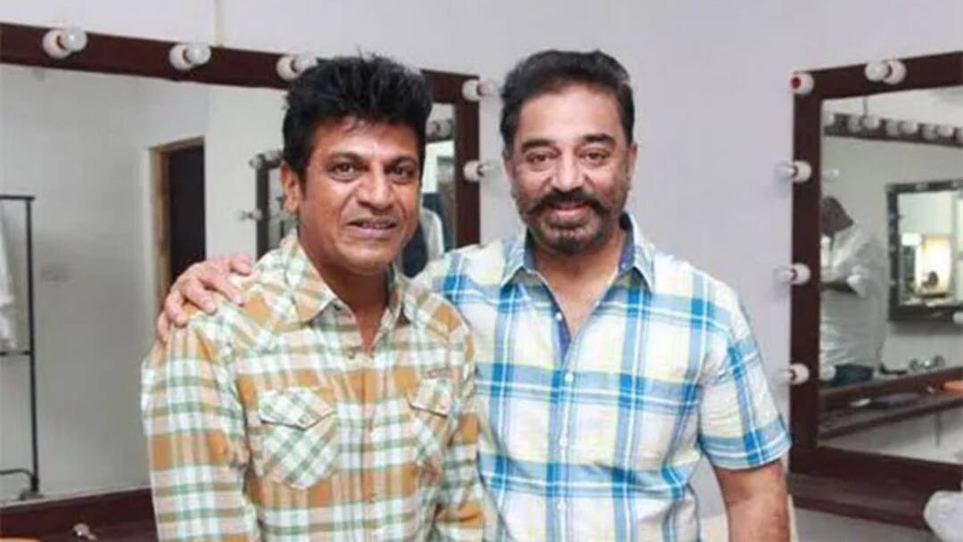 பெண்ணாக பிறந்தால் கமலை திருமணம் செய்திருப்பேன்....அன்பை கொட்டிய நடிகர் ஷிவராஜ்குமார்