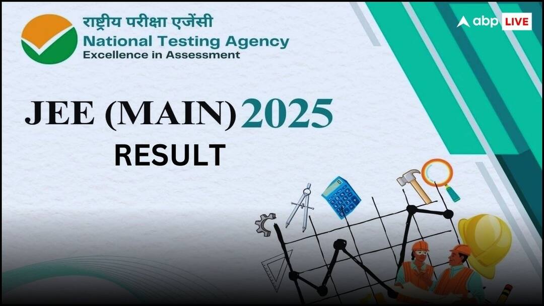 JEE Main Result 2025: फाइनल आंसर की और स्कोरकार्ड जल्द होंगे जारी, कट-ऑफ में हो सकता है इजाफा JEE Main Result 2025 Final Answer Key and scorecard may release soon cut-off may be increase in current session ann JEE Main Result 2025: फाइनल आंसर की और स्कोरकार्ड जल्द होंगे जारी, कट-ऑफ में हो सकता है इजाफा