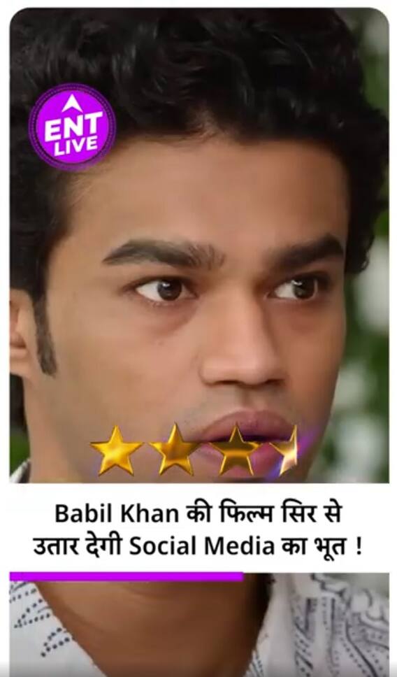 Logout Movie Review: Babil Khan की गजब एक्टिंग, Social Media की Race का होगा बुरा अंजाम