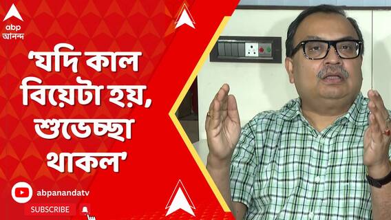দিলীপ ঘোষকে ব্যক্তিগত শুভেচ্ছা,এর মধ্যে রাজনীতি খুঁজবেন না', পোস্ট কুণালের