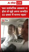 कल सार्वजानिक अवकाश ना होता तो मुझे जनमंदिन ED  दफ्तर में बनना पड़ता '