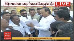 DCM Ajit Pawar Jamkhed Daura : अजित पवारांचा कर्जत-जामखेड दौरा, रोहित पवारांच्या समर्थकांकडून बॅनर्स, चर्चांना उधाण ,