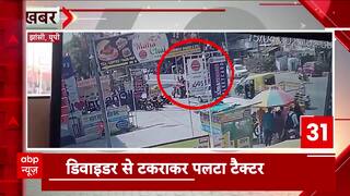 Jhansi News: Tractor overturns on divider in Sipri Bazar, dramatic CCTV footage shows near-tragedy