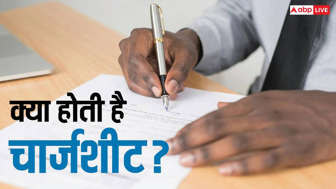 National herald case money laundering case chargesheet against sonia gandhi and rahul gandhi what is chargesheet क्या होती है चार्जशीट, इसके कितने दिन बाद सुनाई जा सकती है सजा?