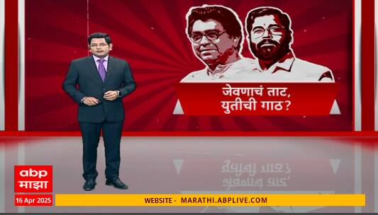 Special Report Eknath Shinde Raj Thackeray | राज -शिंदे भेटीत मनपा निवडणुकीची खलबतं?