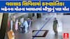 Valsad Civil: વલસાડ સિવિલમાં કરુણાંતિકા,બહેનના મોતના આઘાતમાં બીજી બહેનનું પણ મોત