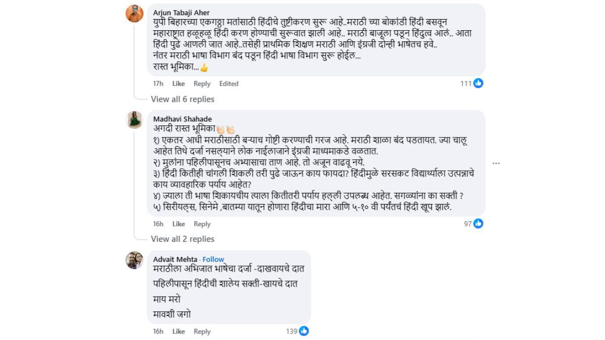 Raj Thackeray on Hindi : हिंदी लादणाऱ्यांविरोधात कौल मराठी मनाचा! फक्त ठाम राहा, बदलू नका; राज ठाकरेंच्या भूमिकेला सोशल मीडियातून जोरदार 'मनसे' प्रतिसाद