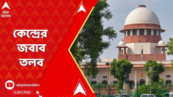 ওয়াকফ আইন নিয়ে এখনই কোনও রায় দিল না সুপ্রিম কোর্ট