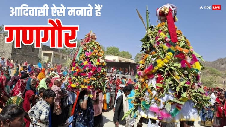 आदिवासी जनजाति में अनोखे अंदाज में होता है गणगौर मेला, ये है विशेषता