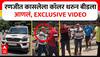 Ranjit Kasle in Beed : रणजीत कासलेला कॉलर धरुन बीडला आणलं, EXCLUSIVE VIDEO