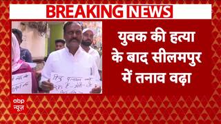 Breaking News: 17-year-old Kunal stabbed to death in Seelampur; family accuses two locals, tension in area