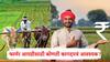 नमो शेतकरी पीएम किसानच्या हप्त्याचे 2000 मिळवण्यासाठी फार्मर आयडी आवश्यक,कृषी योजनांच्या लाभासाठी फायेदशीर ठरणार