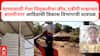 Yavatmal Girl Death : पाण्यासाठी गेला चिमुकलीचा जीव, एबीपी माझाच्या बातमीनंतर आदिवासी विकास विभागाची धावपळ