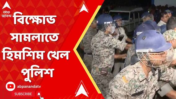 ক্যাম্পের ভিতর রাজ্যপাল, বাইরে তুমুল বিক্ষোভ স্থানীয়দের,  মালদার বৈষ্ণবনগরে প্রবল উত্তেজনা।