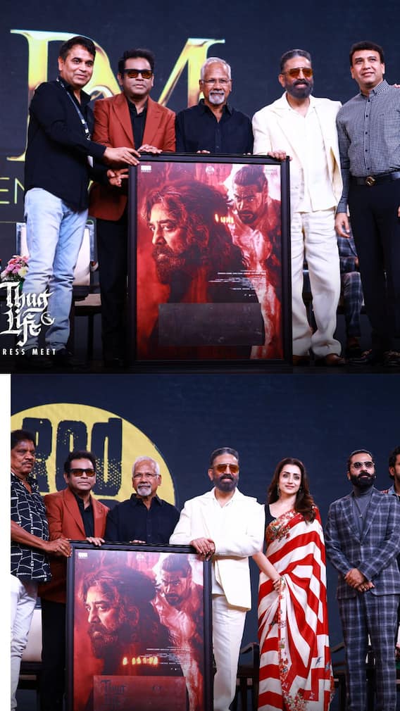 தக் லைஃப் 'ஜிங்குச்சா' பாடல் வெளியீட்டு நிகழ்ச்சி! புகைப்படங்கள்!