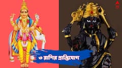 অর্থের গদিতে বসবেন, আসছে পদোন্নতির চিঠিও, ৩ রাশির জন্য 'বাম্পার লাভ' আনতে পারে বৃৃহস্পতি
