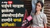 Beed Crime: सरपंचांच्या कार्यकर्त्यांनी तरुणीची पाठ सोलून काढली, रक्त साकळेपर्यंत पाईपने मारत राहिले, अंबाजोगाईतील भयंकर घटना