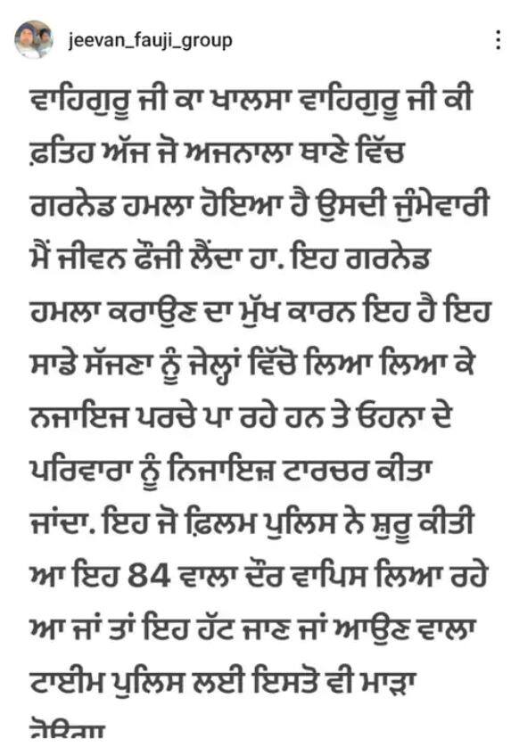 ਇੱਕ ਹੋਰ ਥਾਣੇ 'ਚ ਗ੍ਰਨੇਡ ਹਮਲੇ ਦਾ ਦਾਅਵਾ, ਪੁਲਿਸ ਨੇ ਧਮਾਕੇ ਤੋਂ ਕੀਤਾ ਇਨਕਾਰ, ਪਾਸੀਆ ਦੀ ਗ੍ਰਿਫ਼ਤਾਰੀ ਤੋਂ ਬਾਅਦ ਉਸਦੇ ਸਾਥੀ ਨੇ ਲਈ ਜ਼ਿੰਮੇਵਾਰੀ