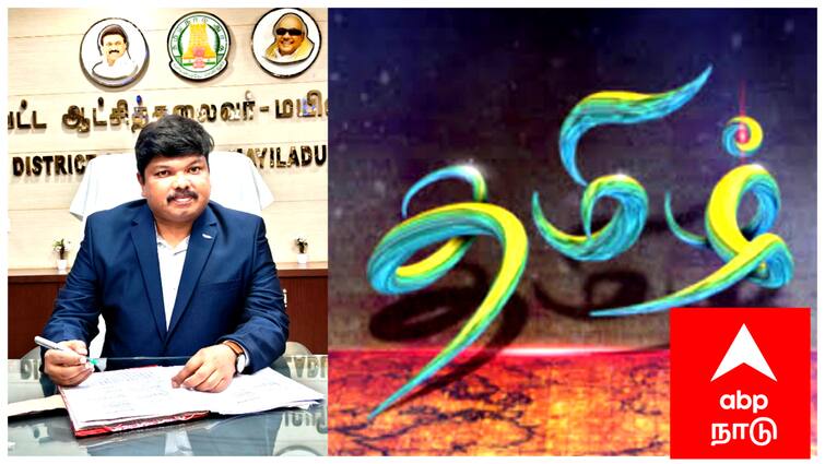 Mayiladuthurai Collector says  all the name boards should be in Tamil by May 15 tnn மே 15 -க்குள் தமிழ் இருக்க வேண்டும் - மயிலாடுதுறை மாவட்ட ஆட்சியர் அதிரடி...!