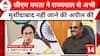 West Bengal Violence: मुर्शिदाबाद हिंसा पर Mamata Banerjee ने Governor से की अपील | ABP News