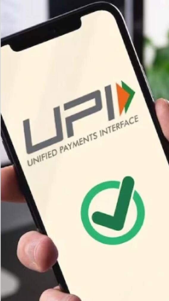 UPI-তে ২০০০ টাকার বেশি লেনদেনে ১৮ শতাংশ জিএসটি নেবে কেন্দ্র ?