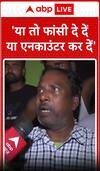 Seelampur Stabbing Case: 'या तो फांसी दे दें या एनकाउंटर कर दें'- पड़ोसियों का फूटा गुस्सा | ABP News