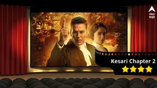Kesari Chapter 2 Review : अक्षय कुमारचा Kesari Chapter 2 पाहून देशभक्तीने पेटून उठाल