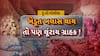 Hun To Bolish : હું તો બોલીશ : ખેડૂત ખલાસ થાય તો પણ લૂંટાય ગ્રાહક !
