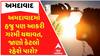 Ahmedabad Heatwave News: અમદાવાદમાં હજુ પણ આકરી ગરમી યથાવત, જાણો કેટલો રહેશે પારો?