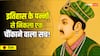 अकबर हिंदूओं के इस ज्ञान का था दिवाना, इतिहास के पन्नों से निकला एक चौंकाने वाला सच!